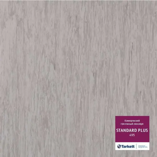 Линолеум Tarkett Standard Plus 495 2 м